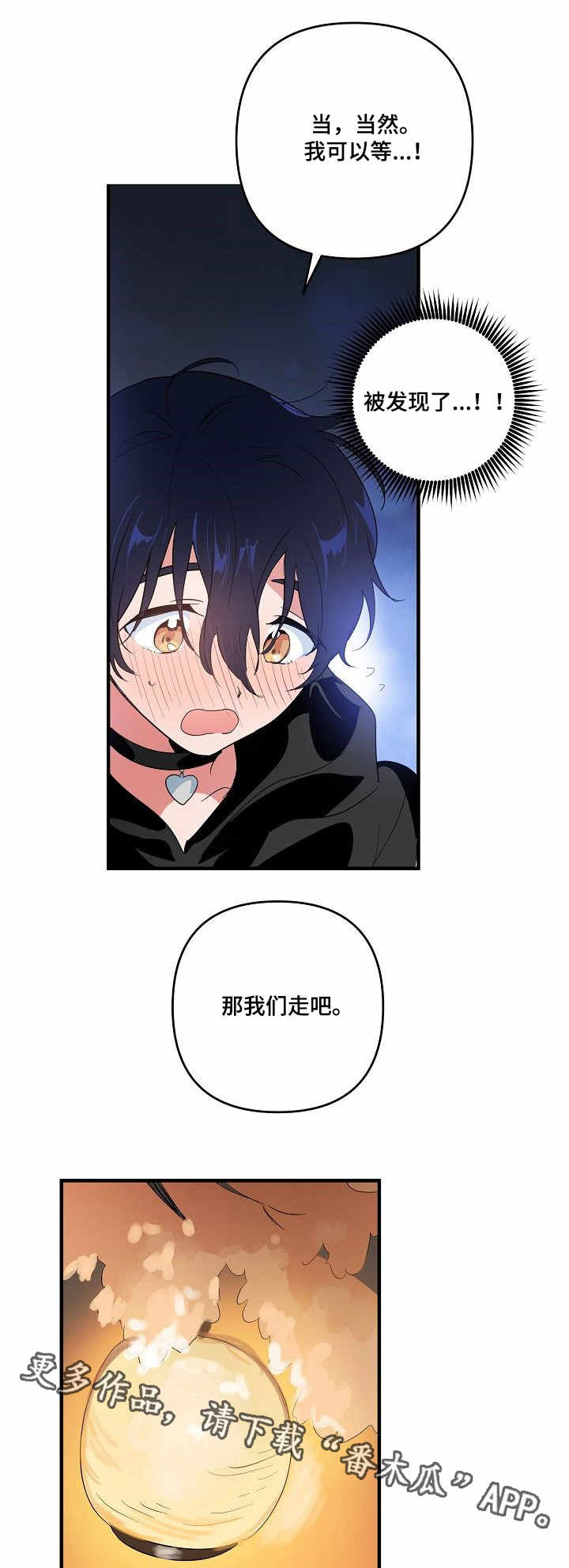 顺从者的折磨在线观看漫画,第9章：见面5图