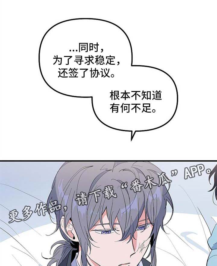 顺从隐晦漫画,第32章：我喜欢你1图