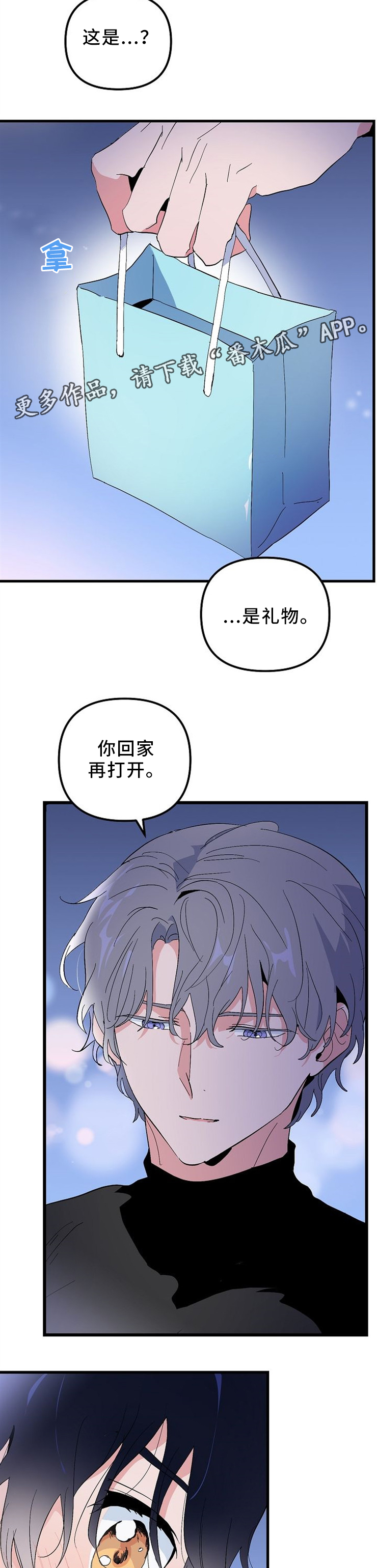顺从女朋友漫画,第35章：开心4图