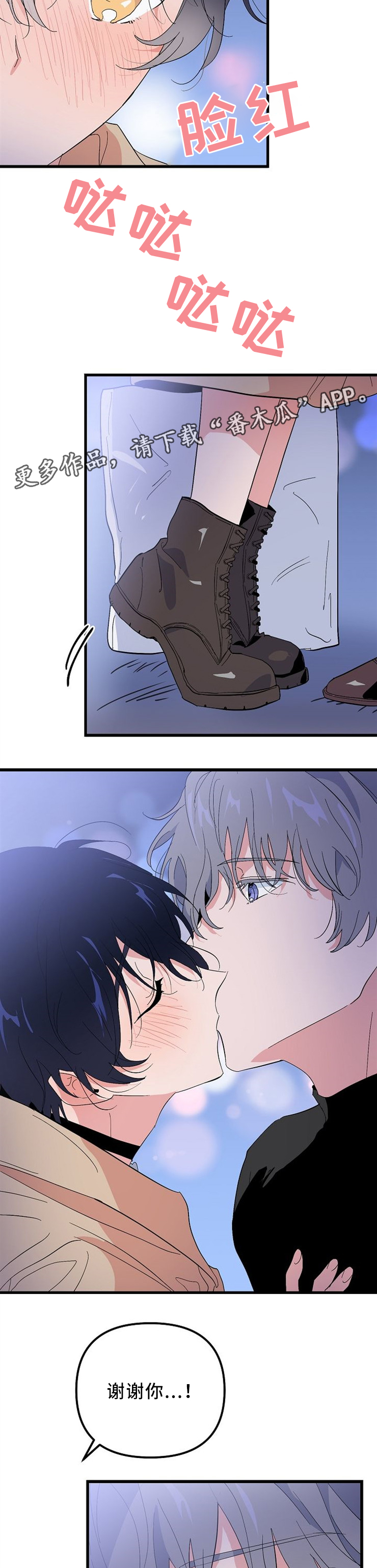 顺从女朋友漫画,第35章：开心5图
