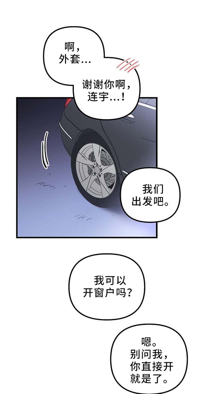顺从女朋友漫画,第35章：开心1图