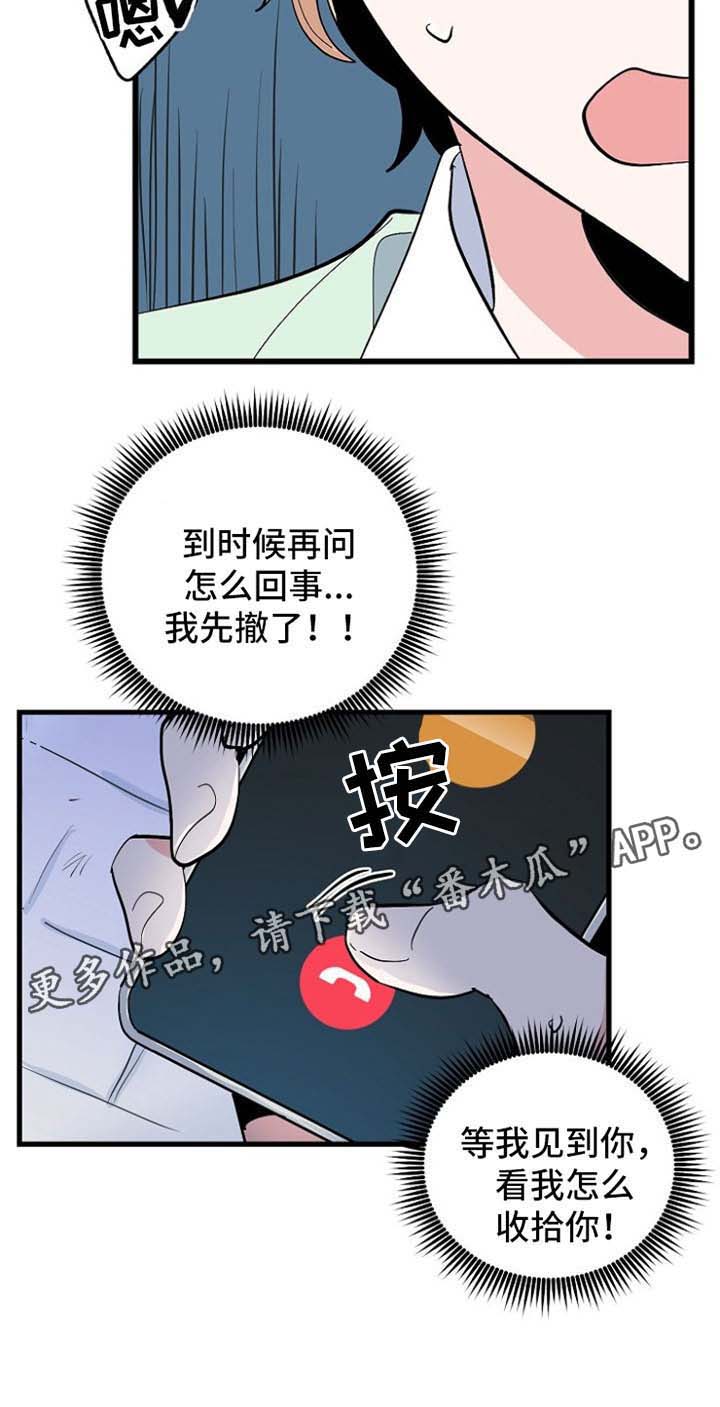 顺从的凯西电影免费观看漫画,第34章：见面2图