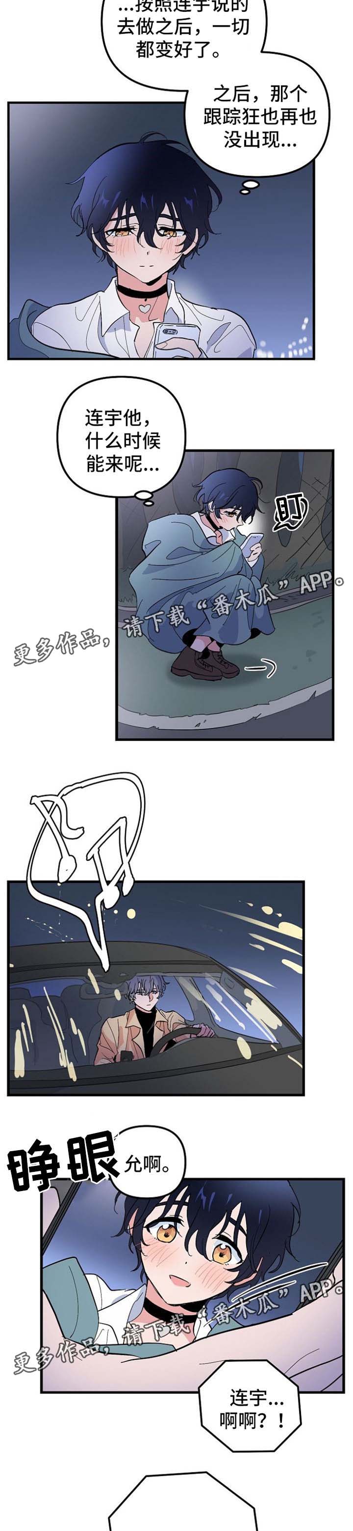 顺从的凯西电影免费观看漫画,第34章：见面5图