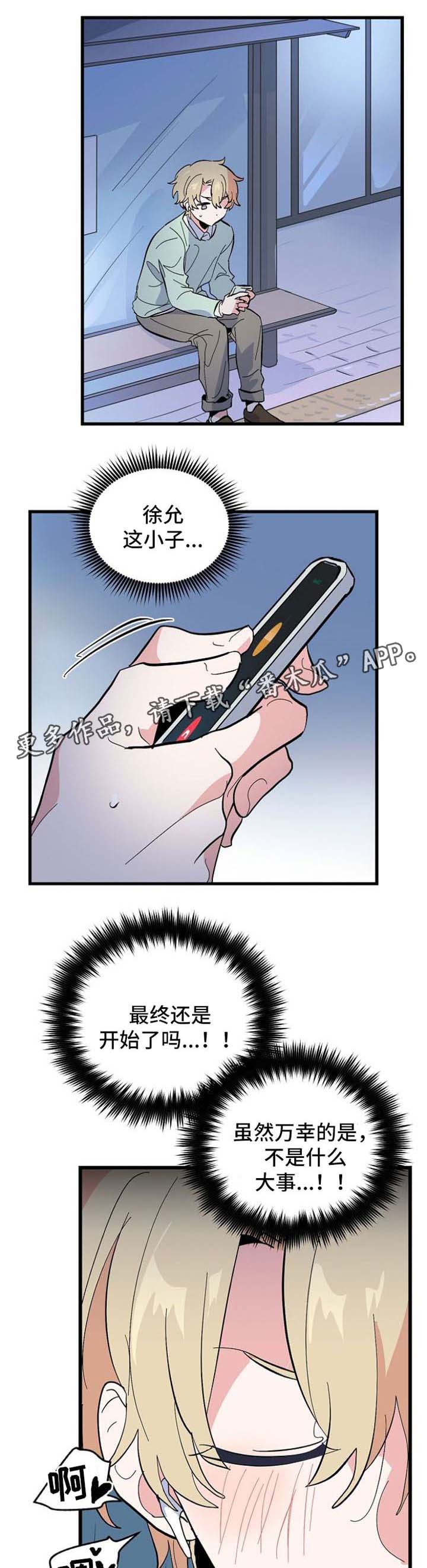 顺从的凯西电影免费观看漫画,第34章：见面1图