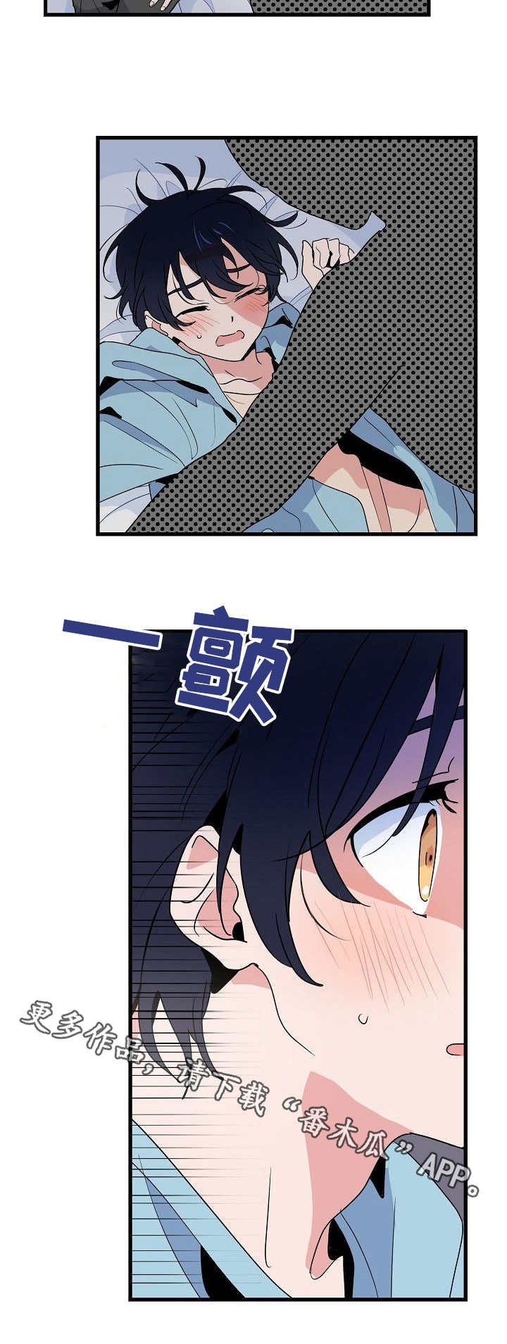顺从漫画,第26章：变态5图