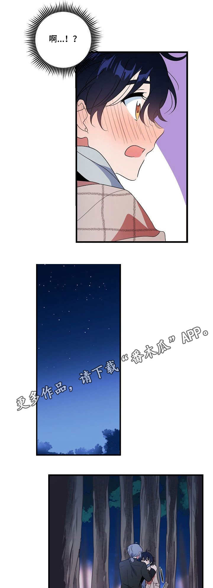 顺从隐晦漫画,第14章：项圈5图