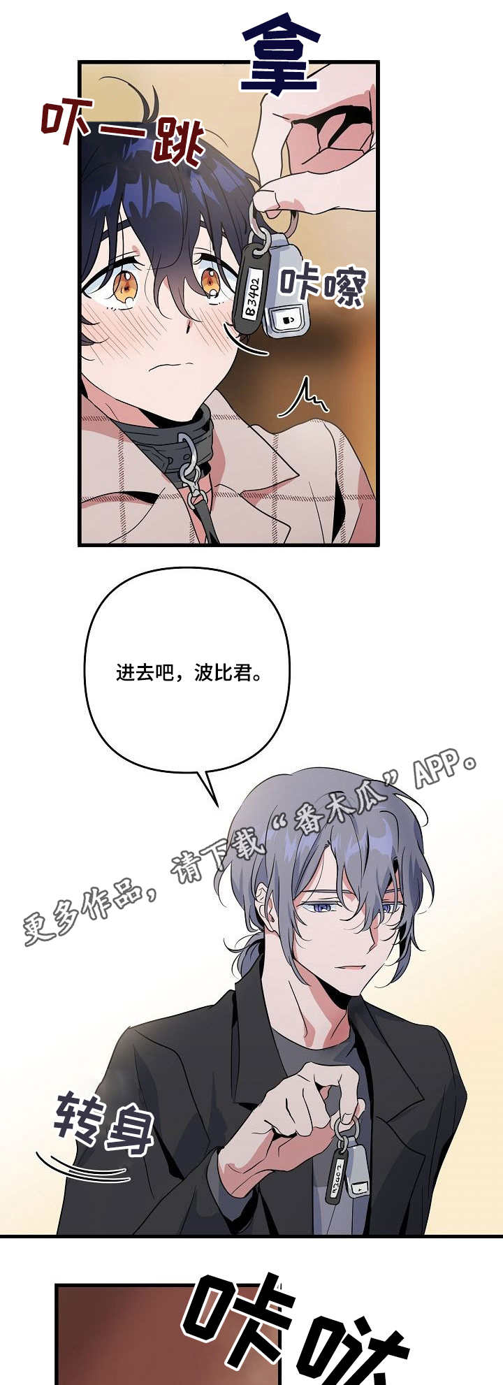 顺从女朋友漫画,第15章：练习1图