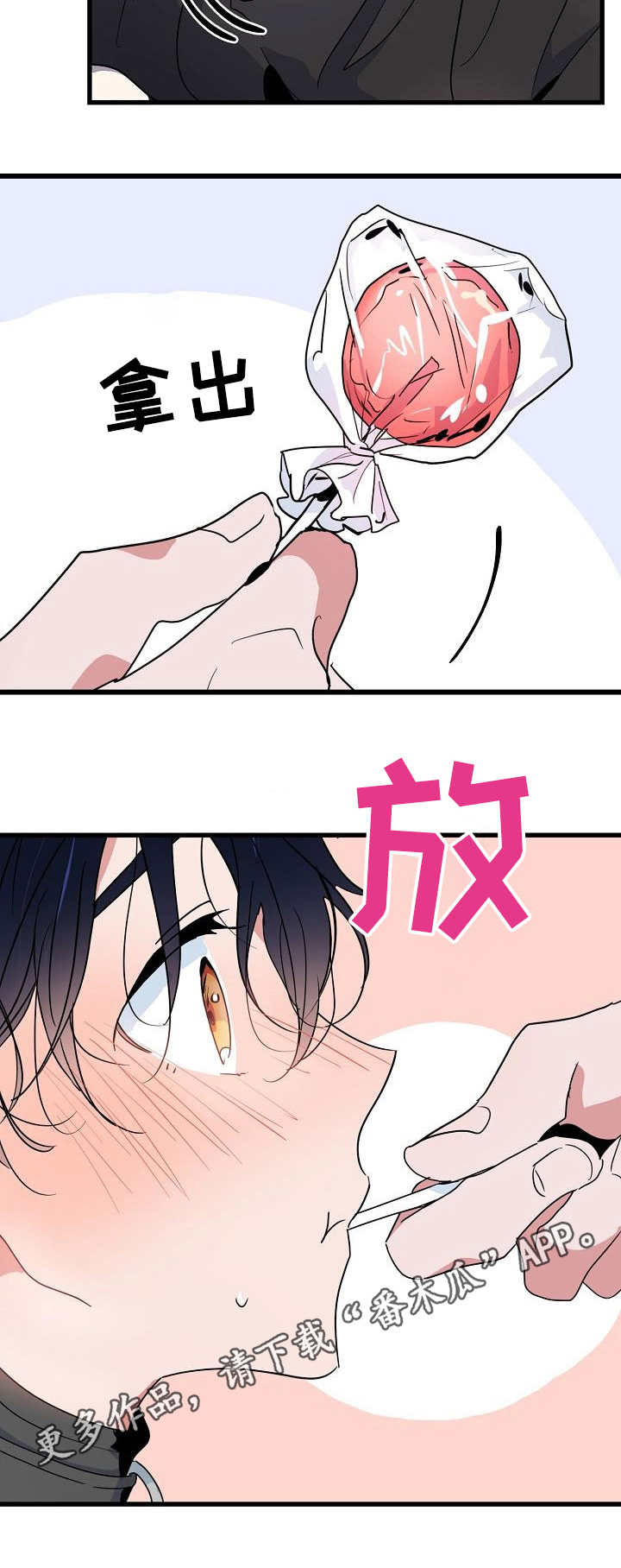 顺从女朋友漫画,第15章：练习5图
