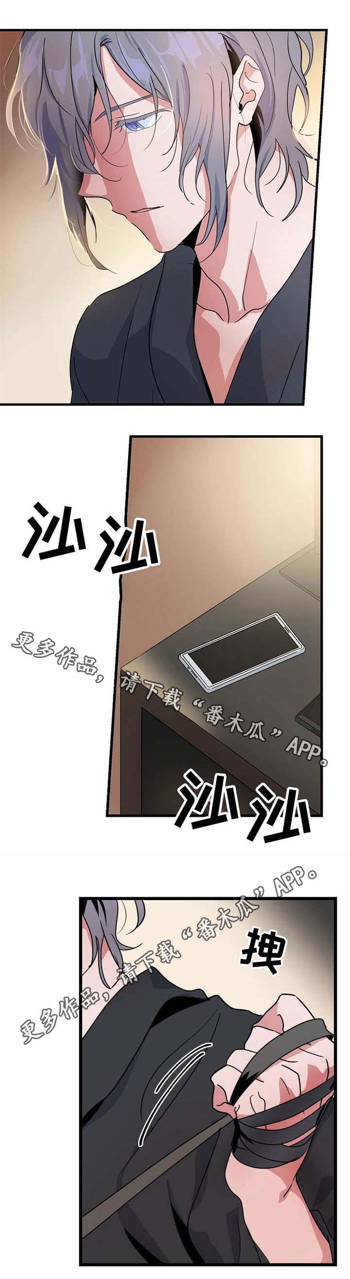 顺从女朋友漫画,第15章：练习3图