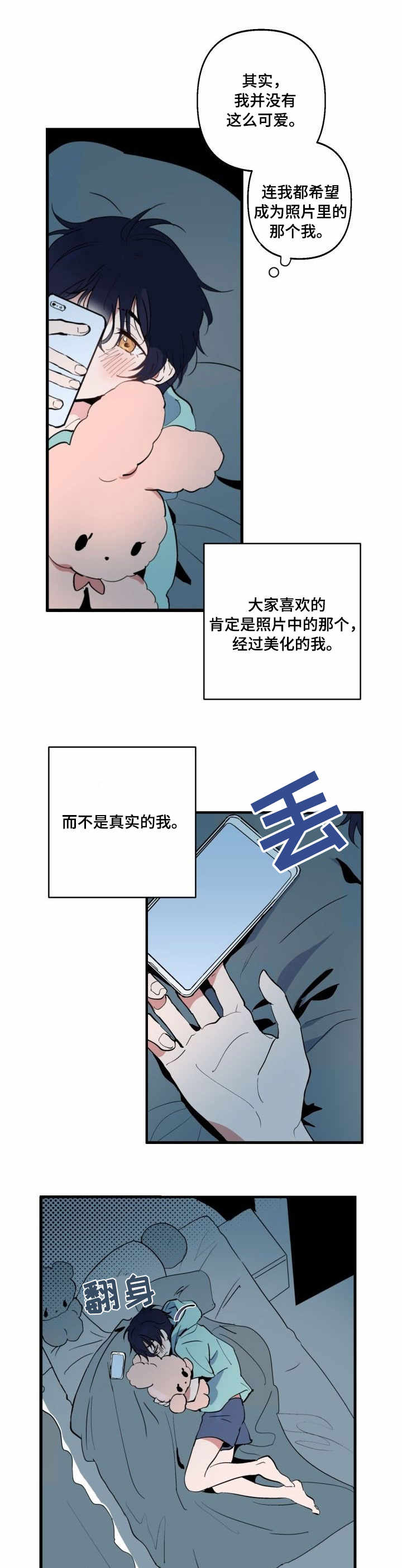 顺从者的折磨在线观看漫画,第1章：照骗3图