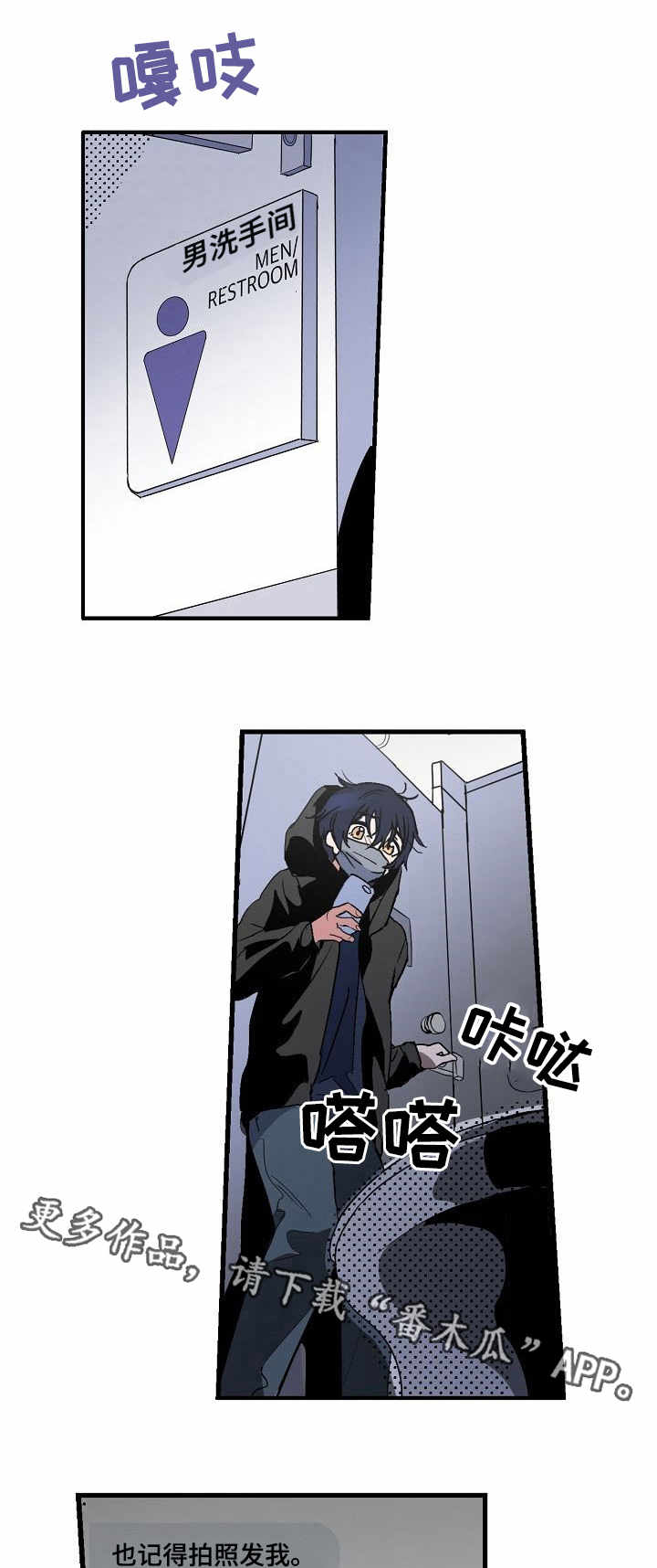 顺从圣灵的必从圣灵收永生漫画,第5章：零食1图