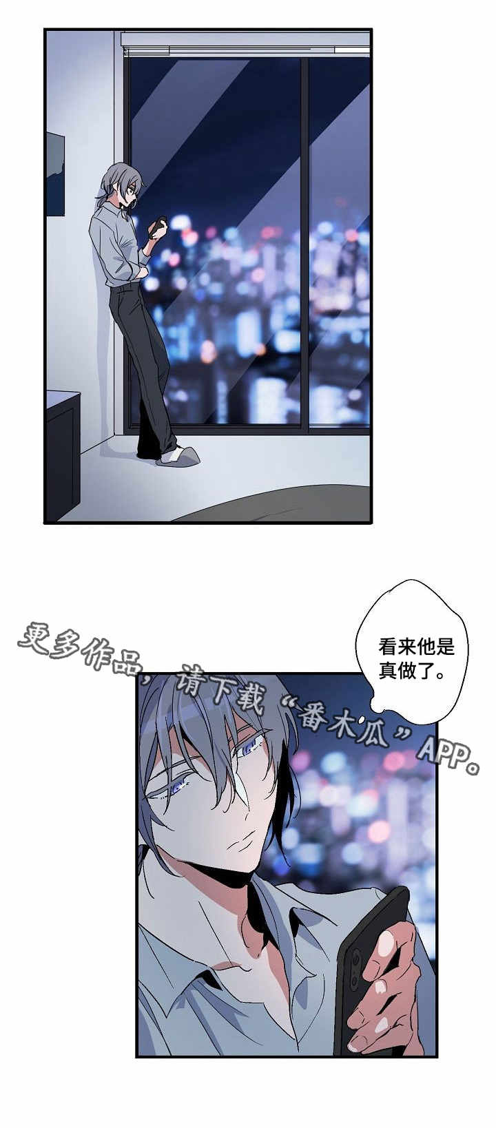 顺从圣灵的必从圣灵收永生漫画,第5章：零食4图