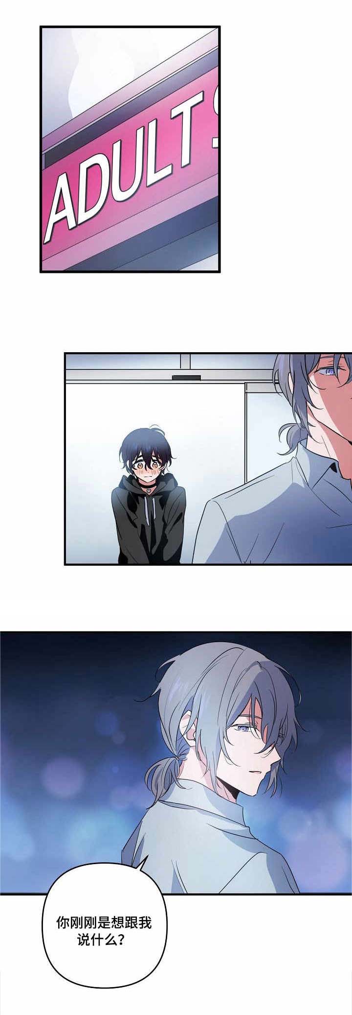 顺从天命漫画,第12章：奖励1图
