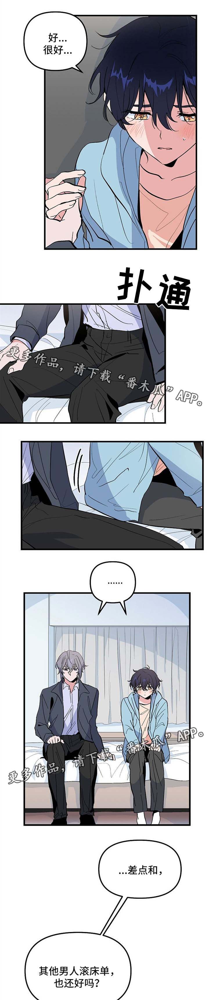 顺从天命漫画,第31章：我的故事1图