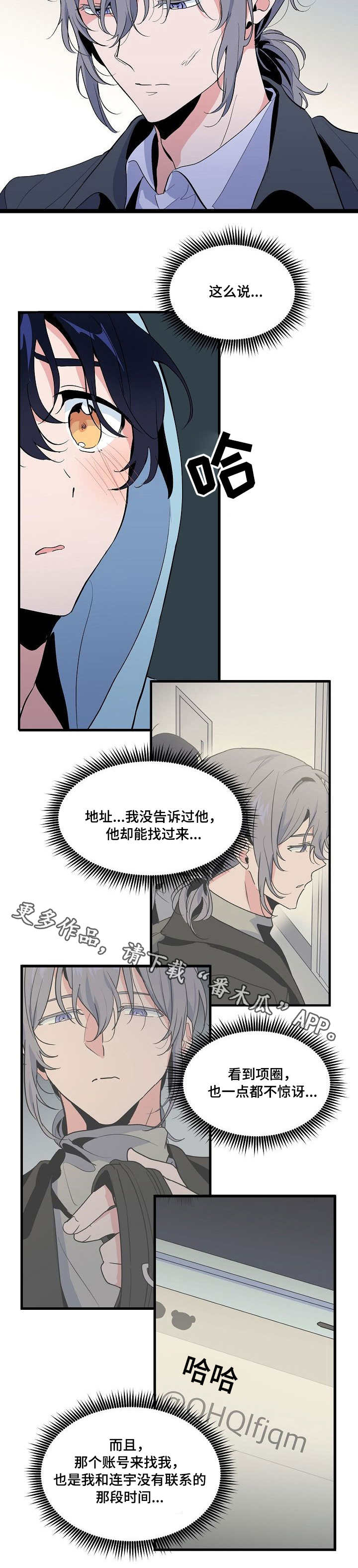 顺从女朋友漫画,第29章：惊讶5图