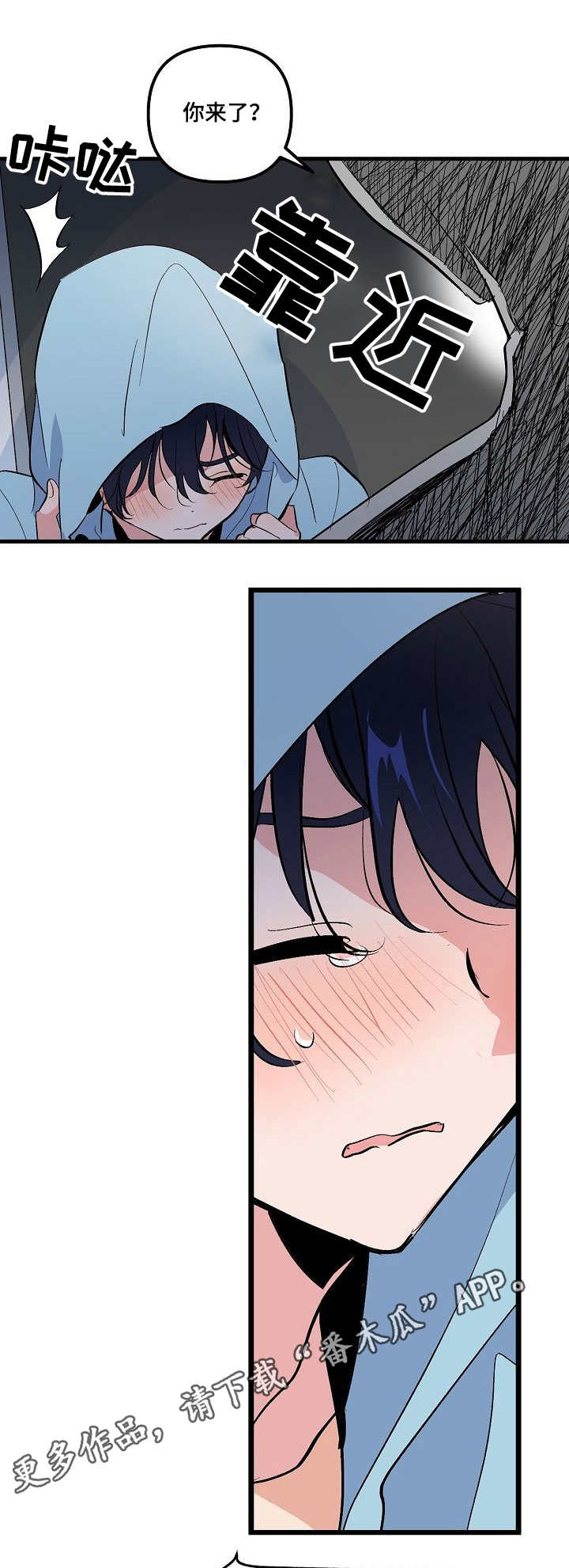 顺从女朋友漫画,第29章：惊讶2图
