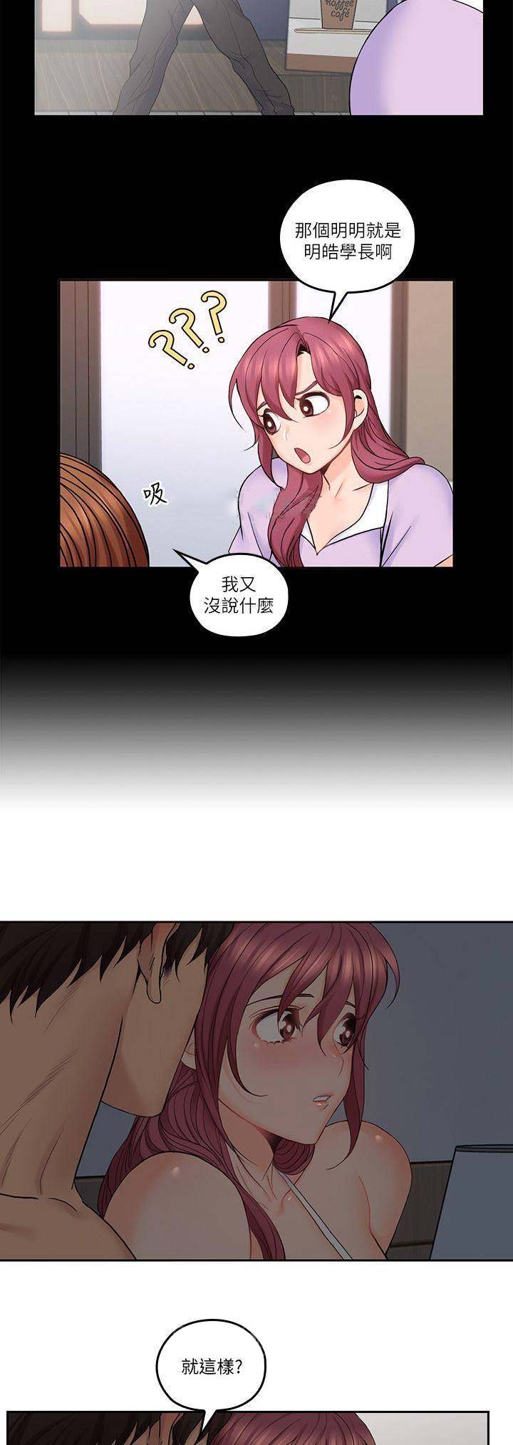 亲爱的大叔漫画全集免费阅读下拉式六漫画漫画,第59话5图