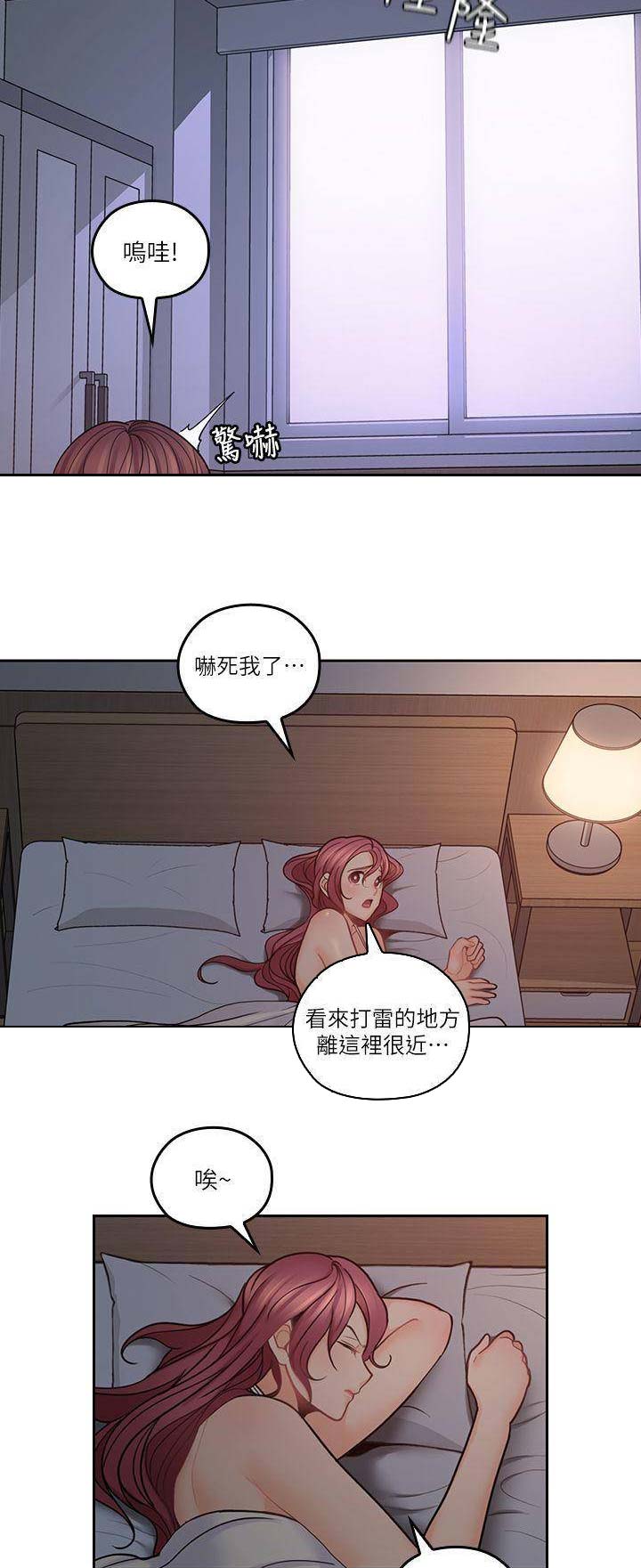 亲爱的大叔漫画全集免费阅读下拉式六漫画漫画,第55话5图