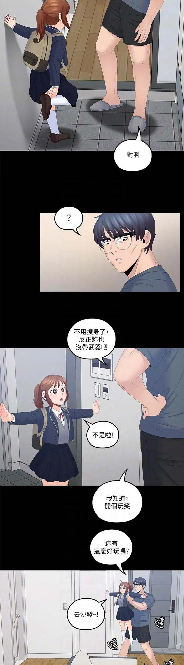亲爱的大叔漫画全集免费阅读下拉式六漫画漫画,第64话4图