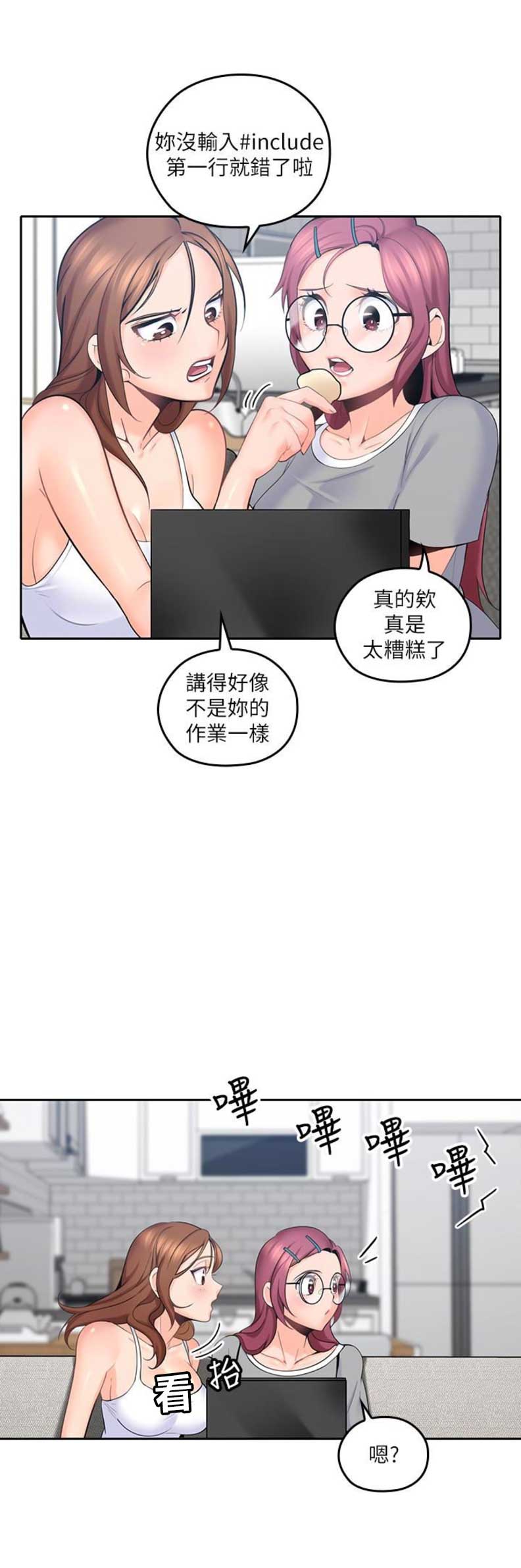 亲爱的大叔漫画全集免费阅读下拉式六漫画漫画,第16话3图