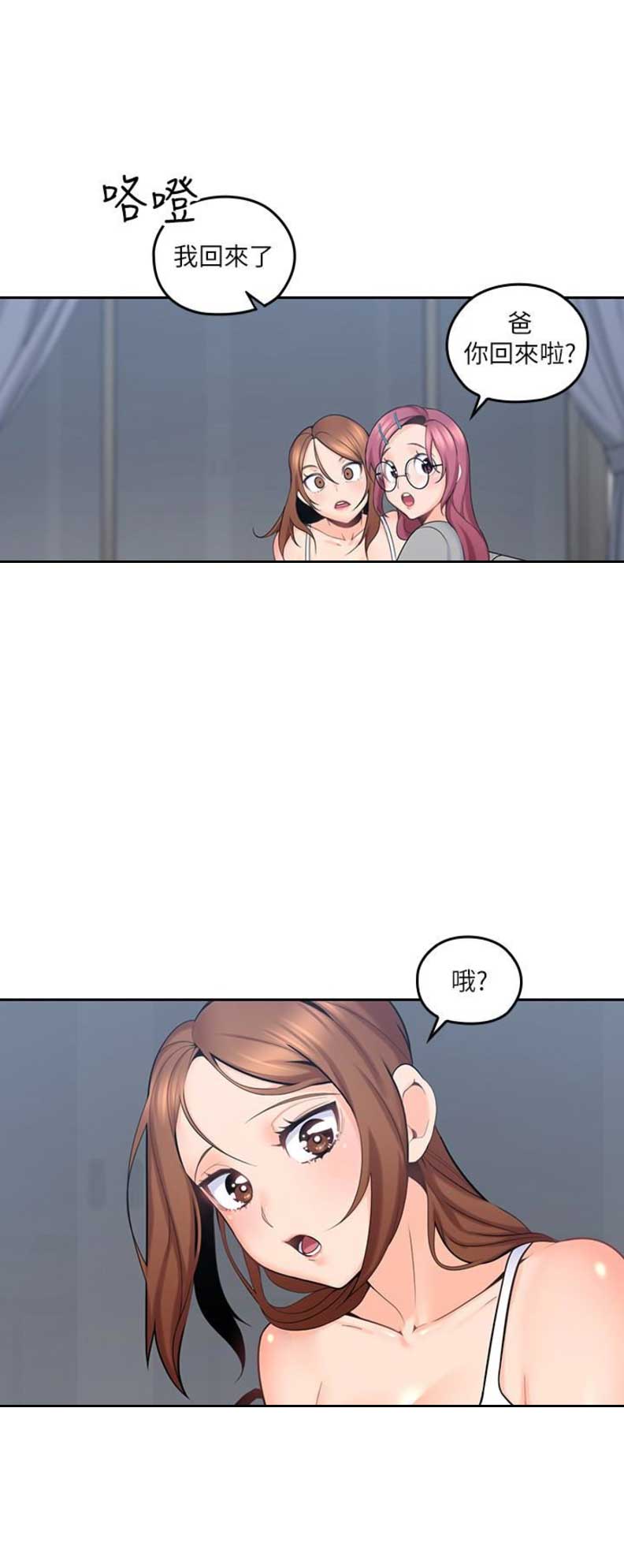 亲爱的大叔漫画全集免费阅读下拉式六漫画漫画,第16话4图