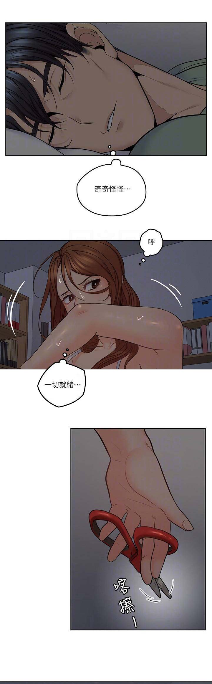 第61话2