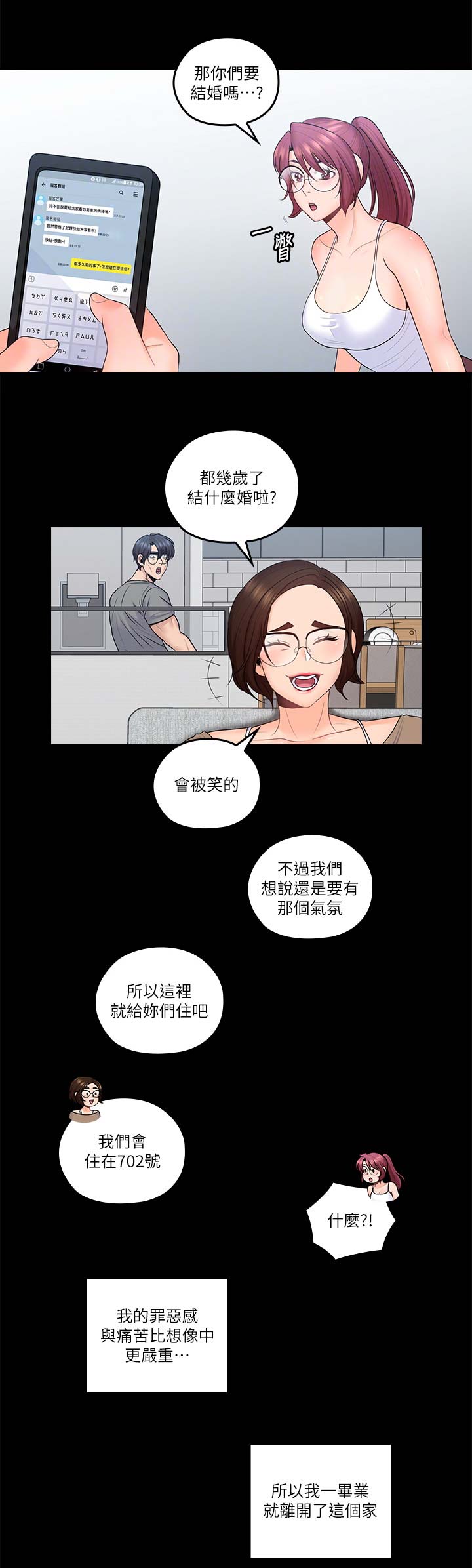 亲爱的大叔漫画全集免费阅读下拉式六漫画漫画,第72话1图