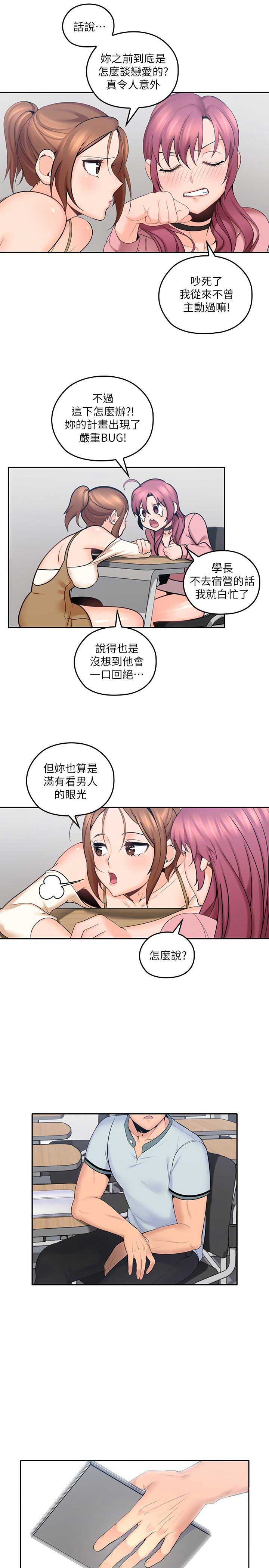 亲爱的大叔漫画,第15话5图