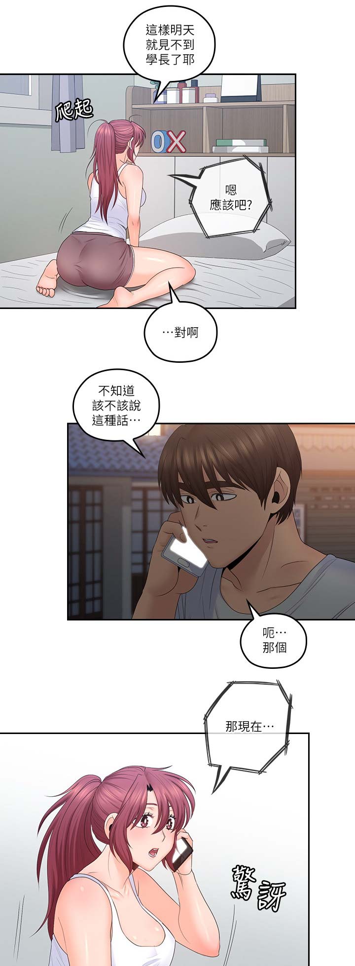 第70话0