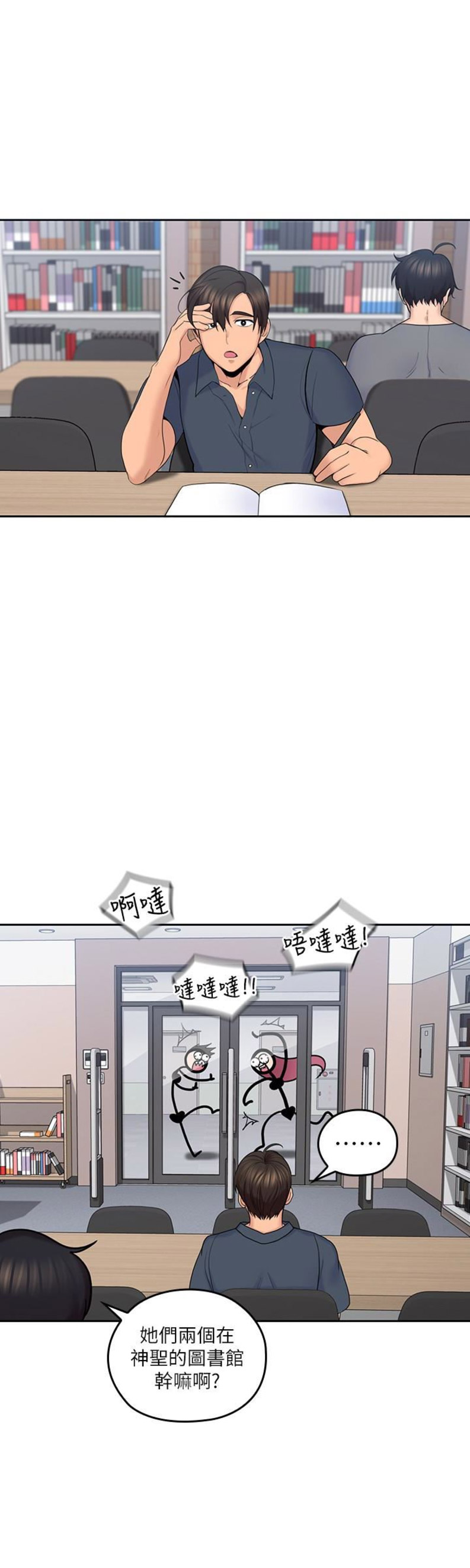 亲爱的大叔漫画全集免费阅读下拉式六漫画漫画,第25话5图