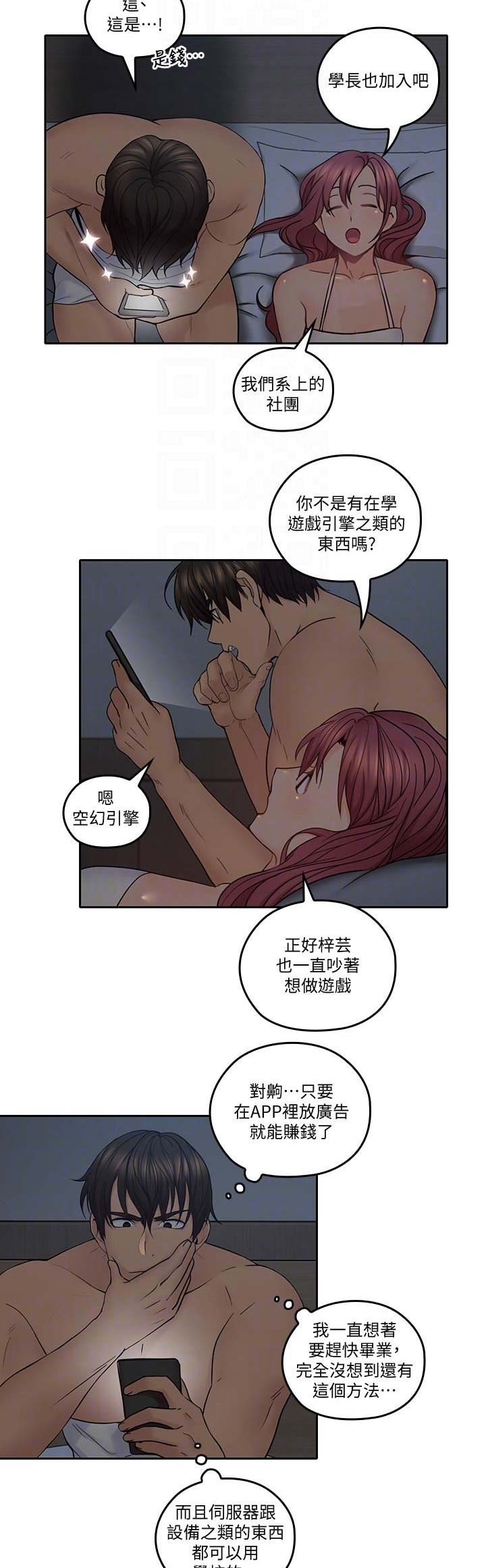 第62话3