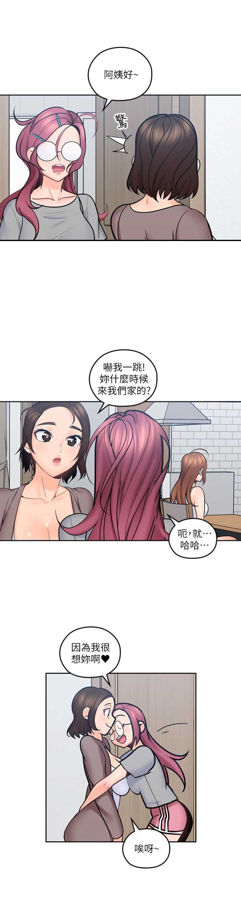 亲爱的大叔漫画全集免费阅读下拉式六漫画漫画,第21话4图