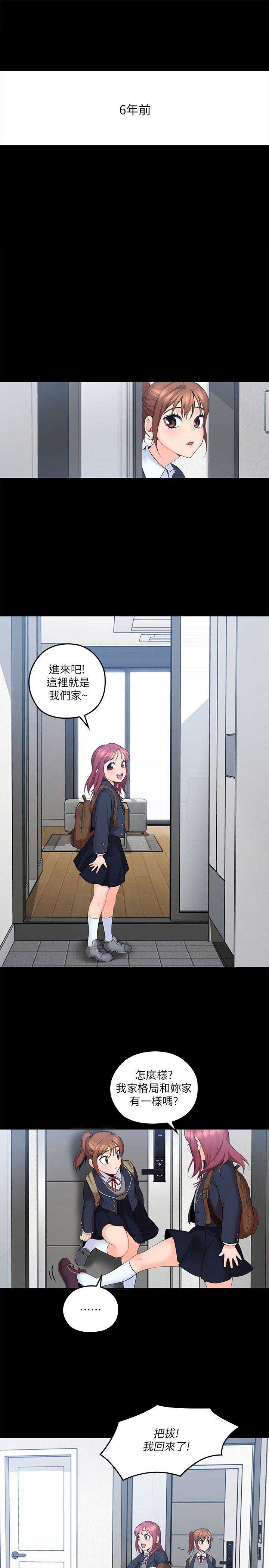 亲爱的大叔漫画,第7话1图