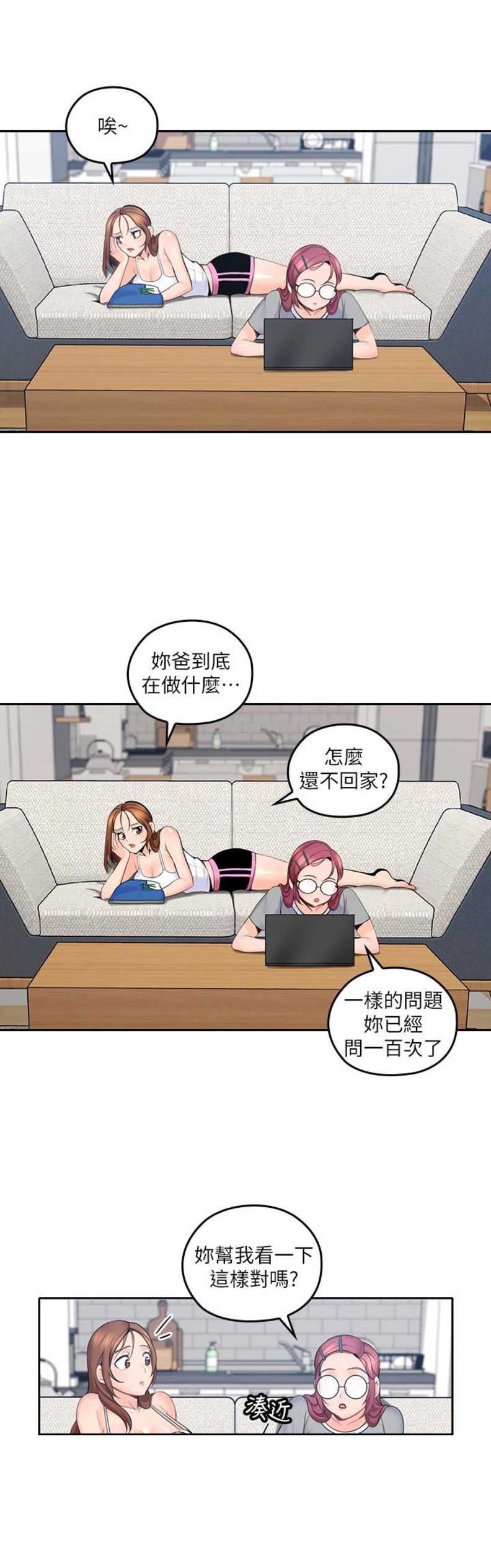 亲爱的大叔漫画全集免费阅读下拉式六漫画漫画,第16话2图