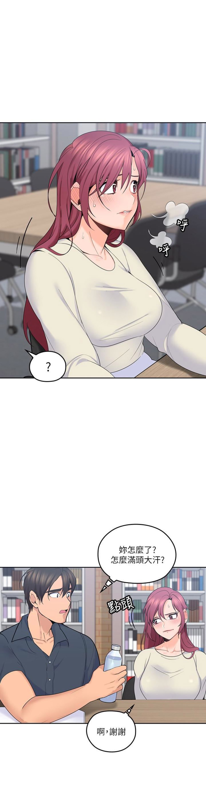 亲爱的大叔漫画全集免费阅读下拉式六漫画漫画,第26话2图