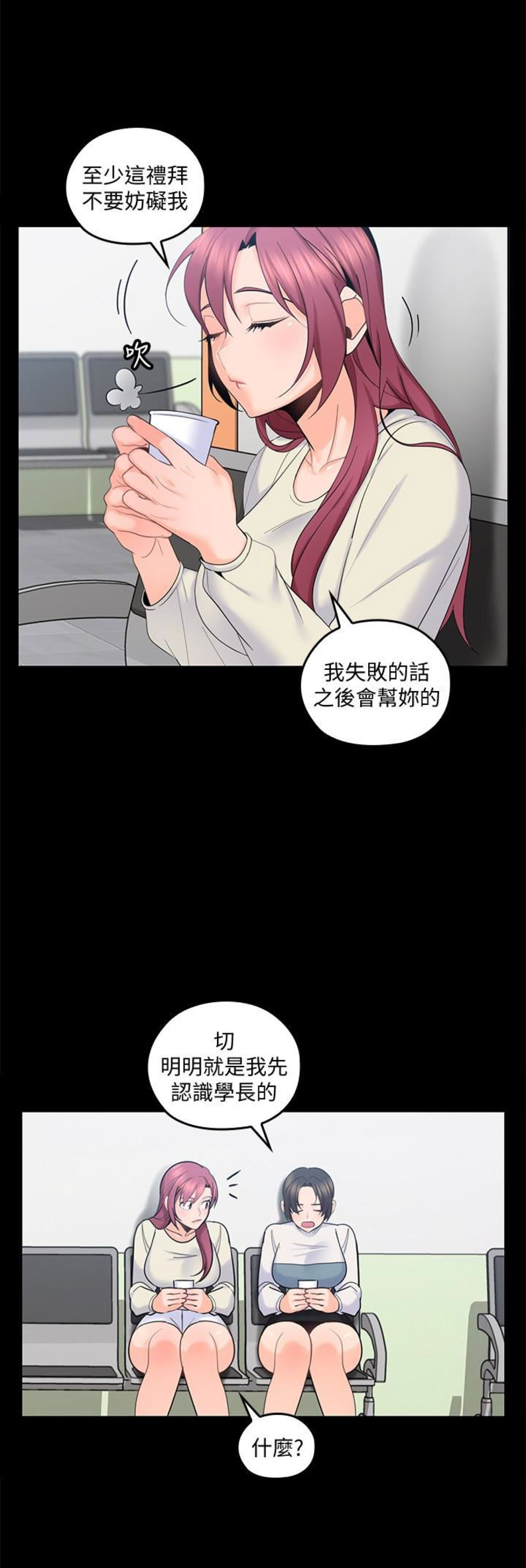 亲爱的大叔漫画全集免费阅读下拉式六漫画漫画,第26话5图