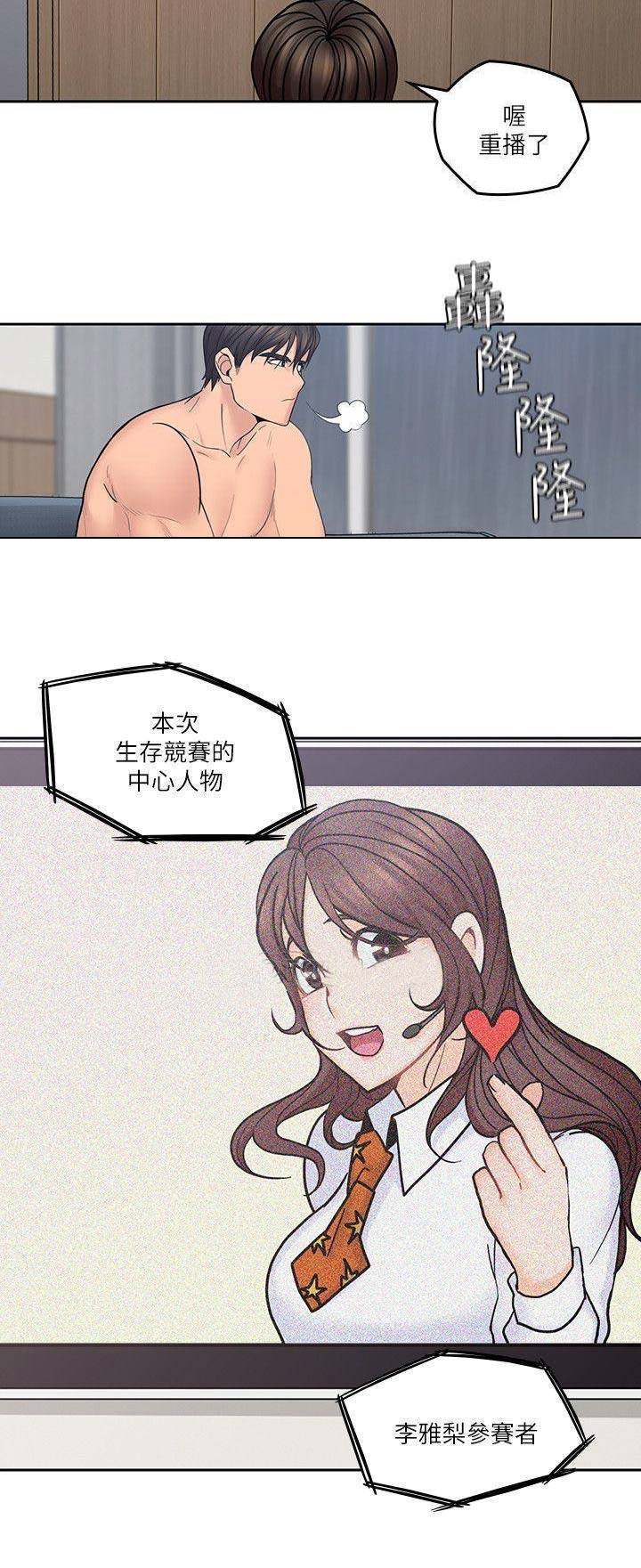 亲爱的大叔漫画全集免费阅读下拉式六漫画漫画,第55话3图