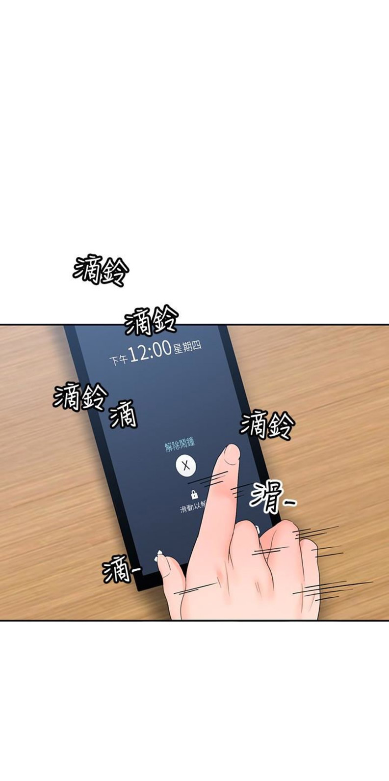 亲爱的大叔漫画全集免费阅读下拉式六漫画漫画,第27话1图