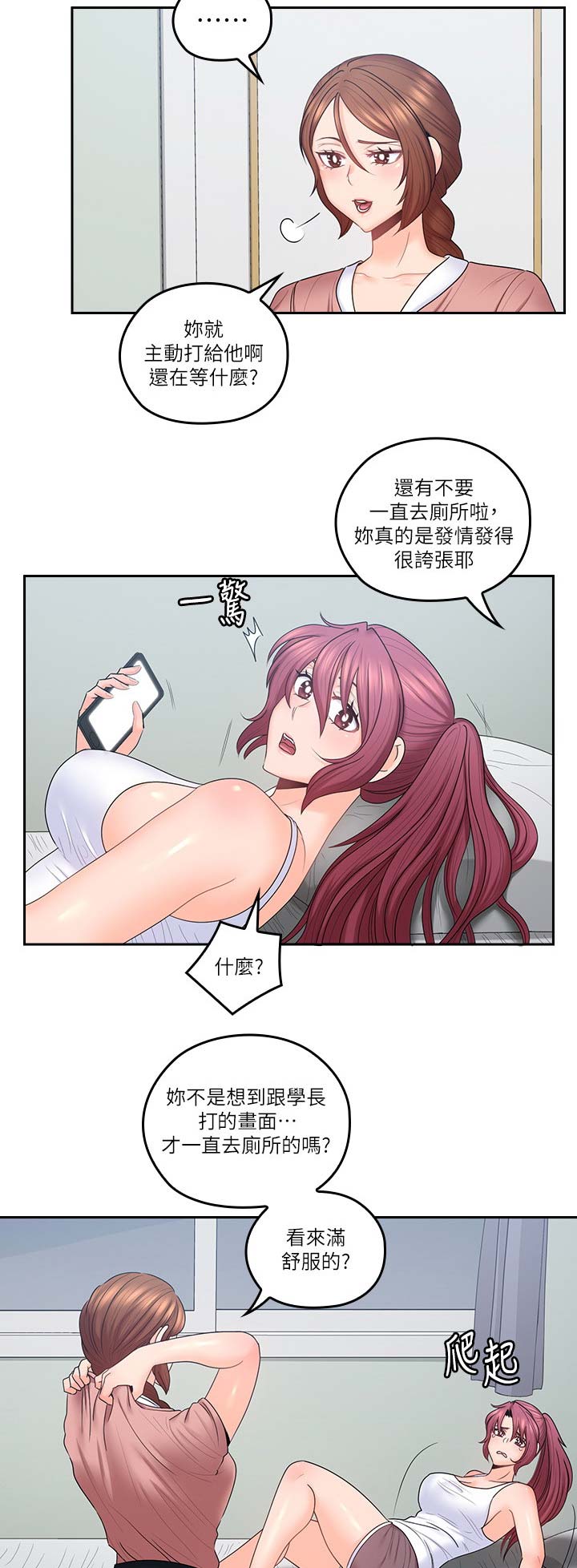 亲爱的大叔漫画全集免费阅读下拉式六漫画漫画,第69话2图