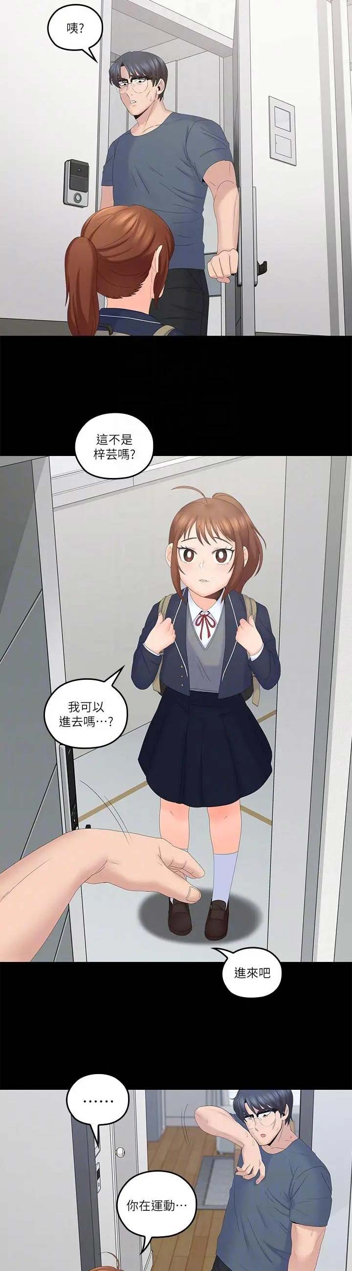 亲爱的大叔漫画全集免费阅读下拉式六漫画漫画,第64话3图