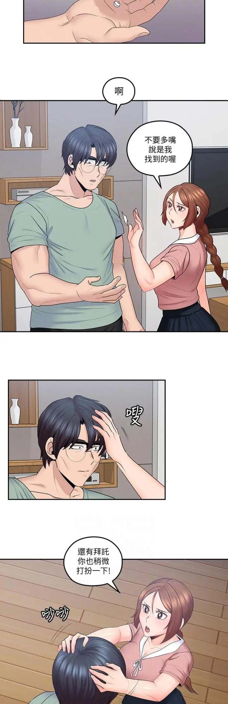 第68话3