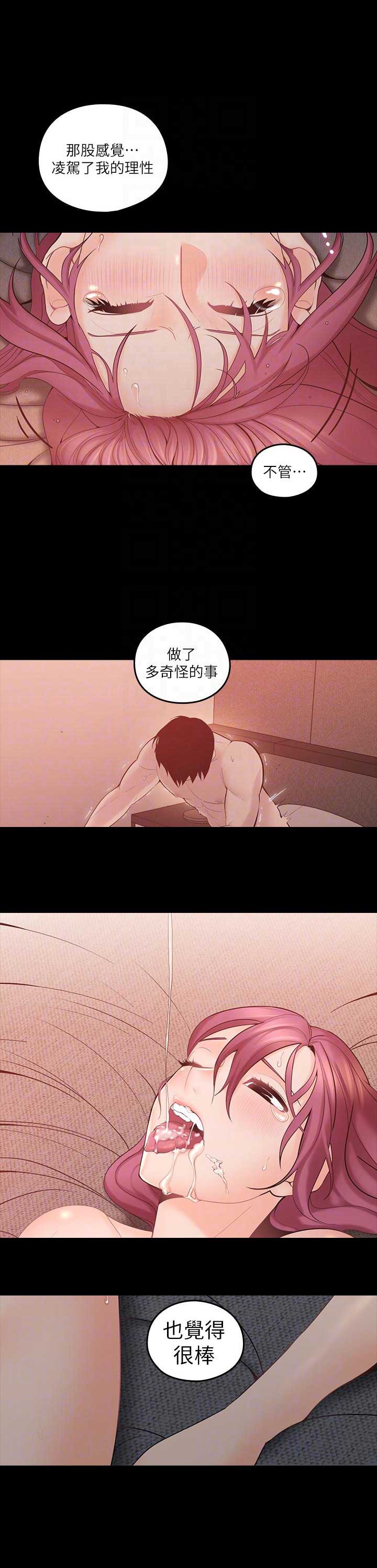 亲爱的大叔漫画免费漫画,第4话2图