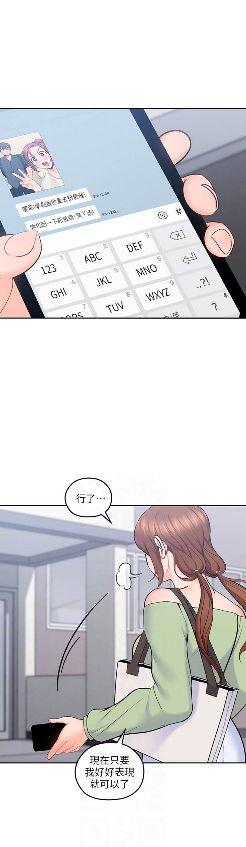 亲爱的大叔漫画全集免费阅读下拉式六漫画漫画,第27话4图