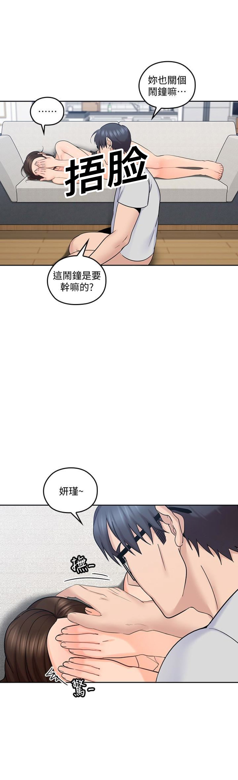 亲爱的大叔漫画全集免费阅读下拉式六漫画漫画,第27话2图