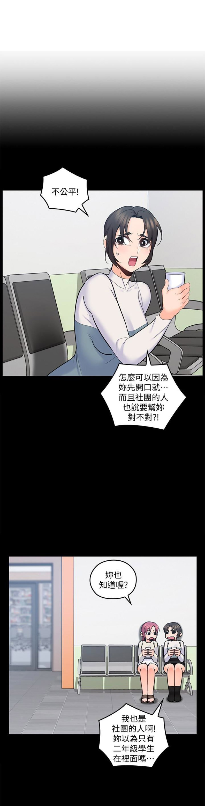 亲爱的大叔漫画全集免费阅读下拉式六漫画漫画,第26话4图