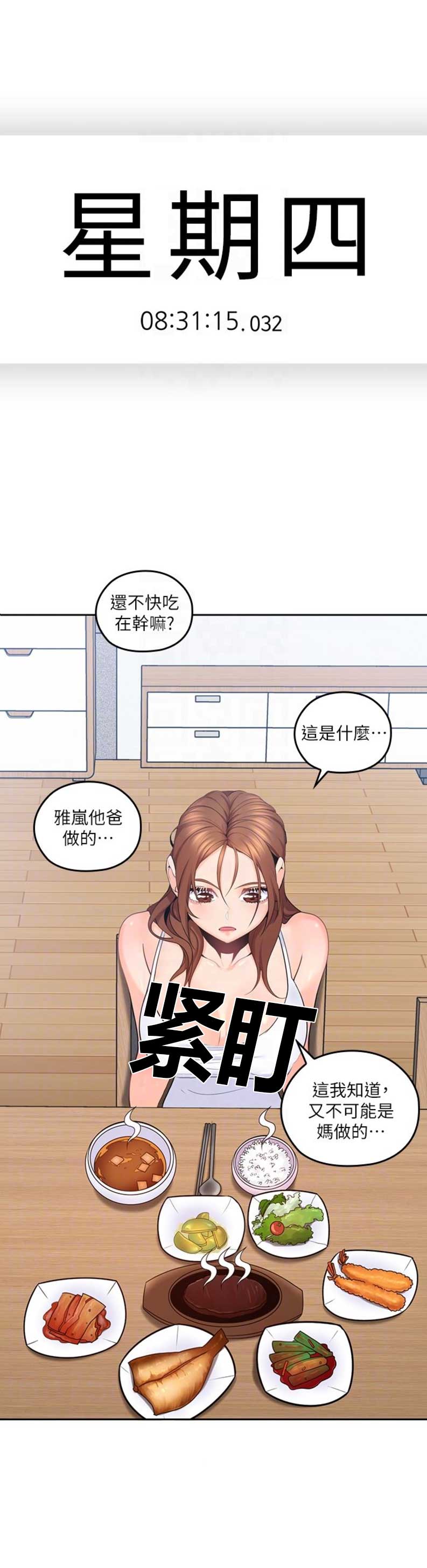 亲爱的大叔漫画全集免费阅读下拉式六漫画漫画,第21话1图