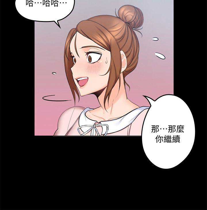 亲爱的大叔漫画全集免费阅读下拉式六漫画漫画,第5话5图