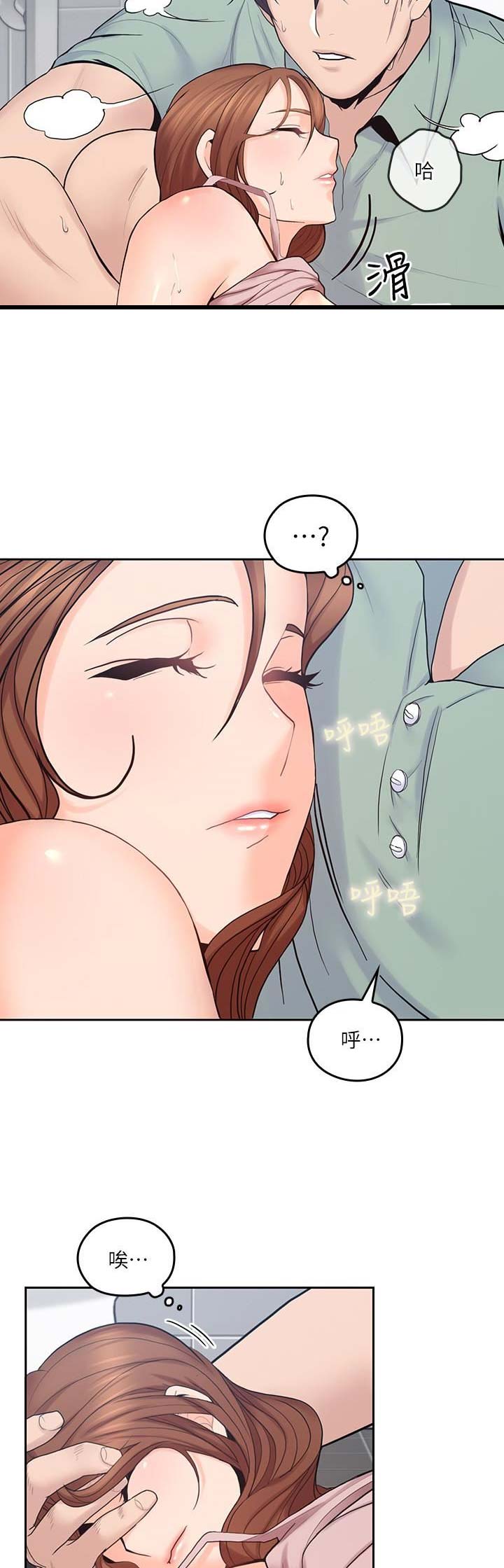 亲爱的大叔漫画,第49话5图