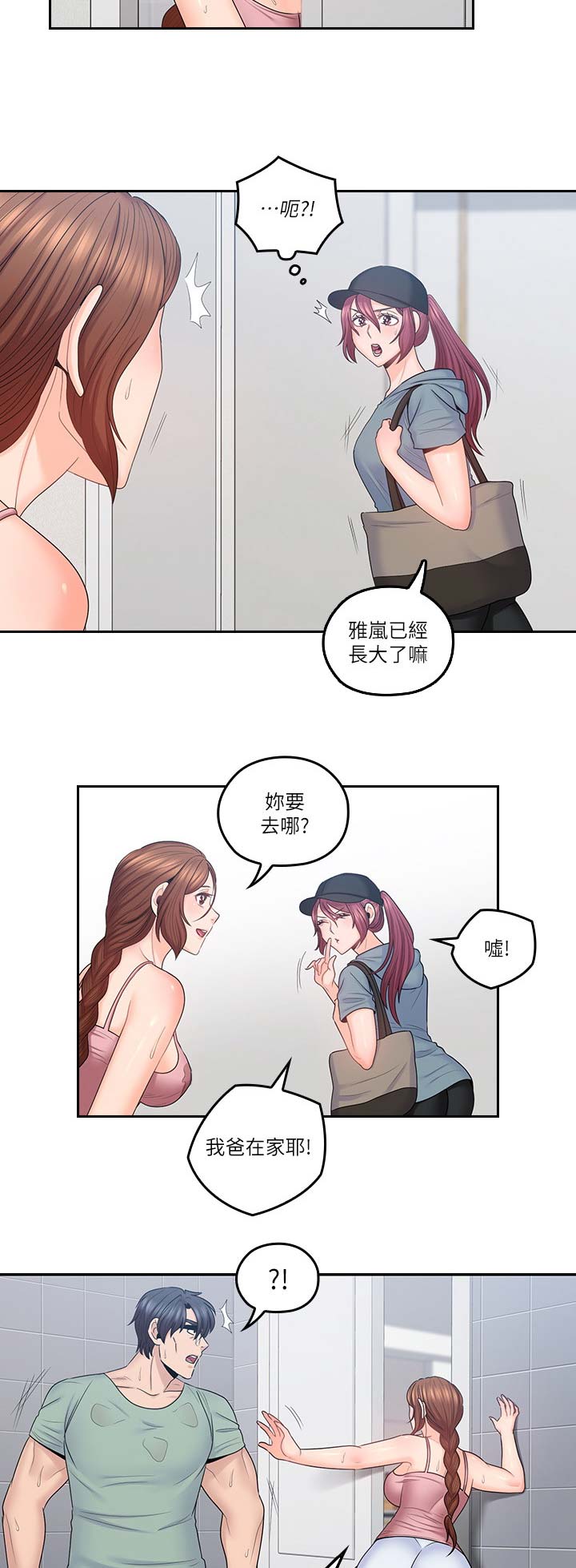 第70话3
