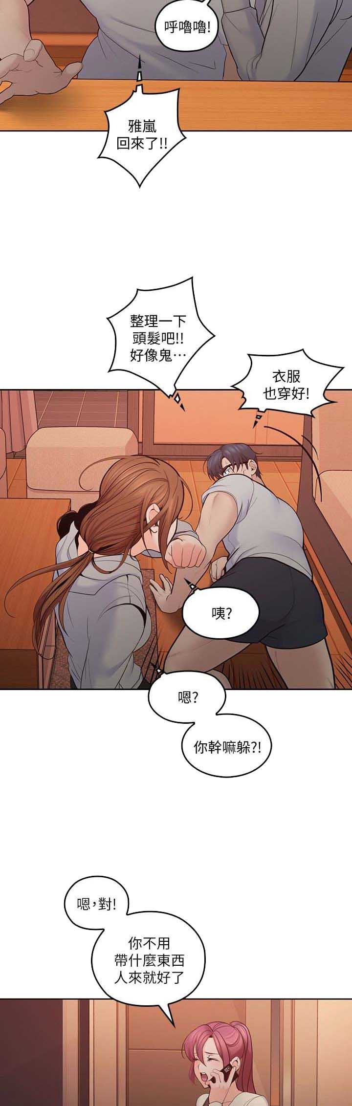 第34话4